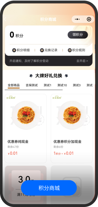 禮品卡